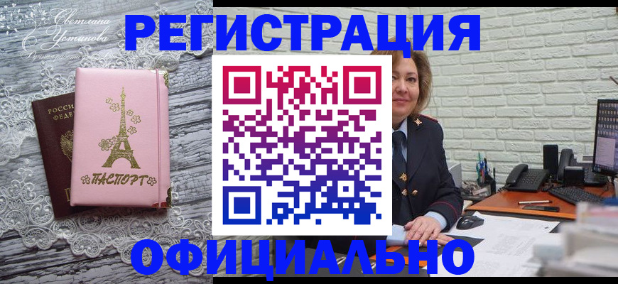 временная регистрация для школы в Карабулаке