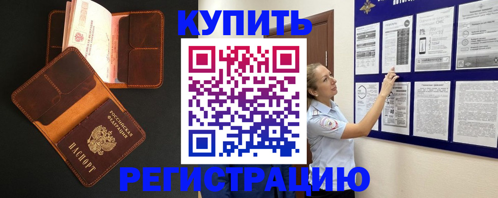 прописка для школы в Карабулаке