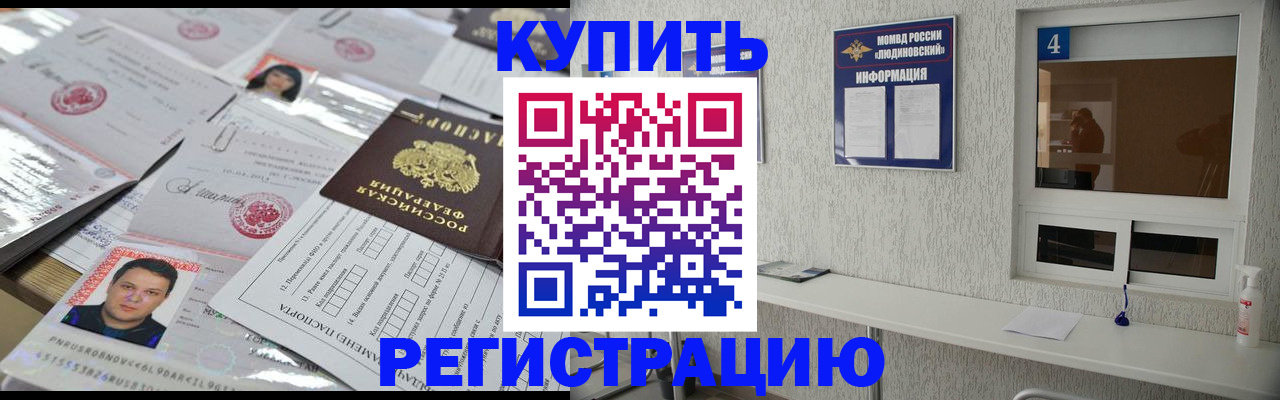 временная регистрация в квартире в Карабулаке